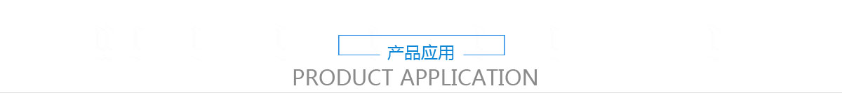 管家式